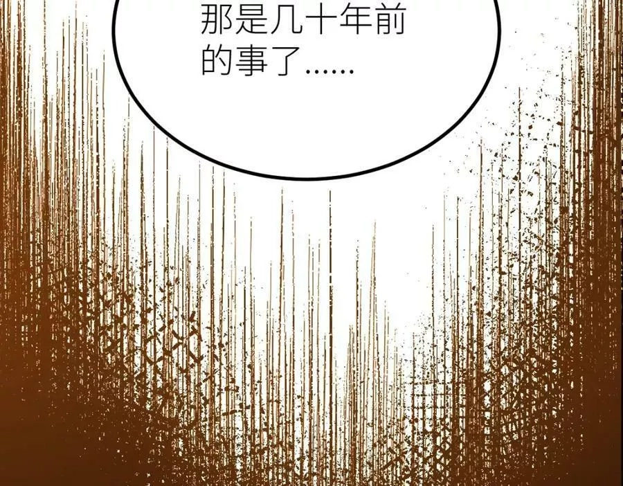 全属性武道,第49话 我签的是sss级合同！,第43张